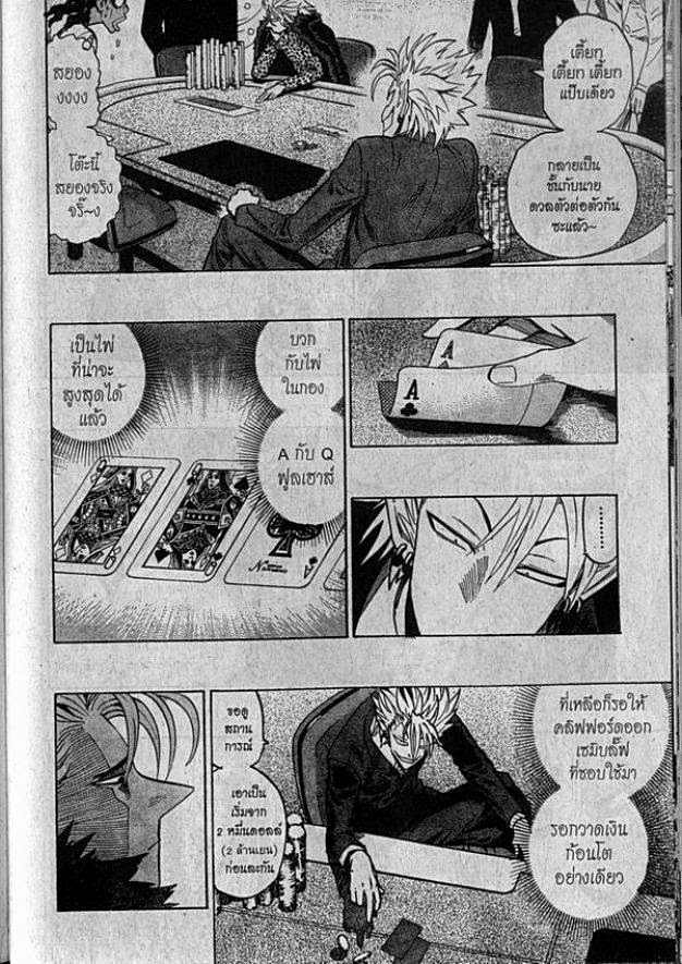 อ่าน eyeshield 21