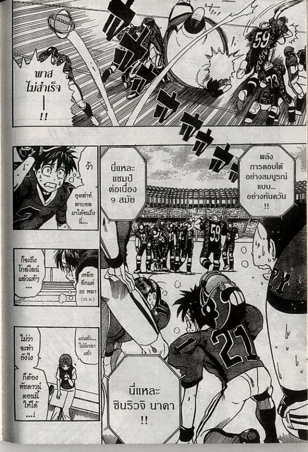 อ่าน eyeshield 21