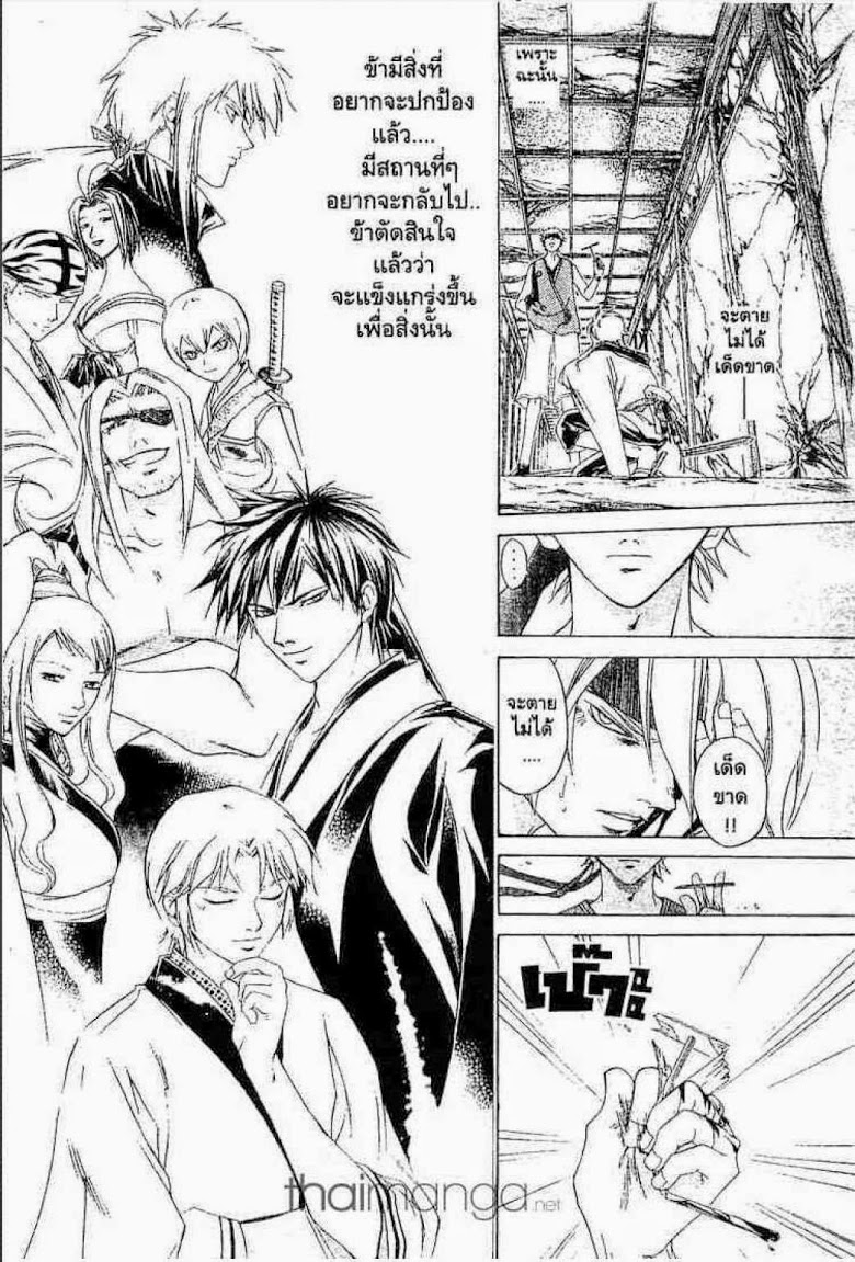 อ่าน Samurai Deeper Kyo