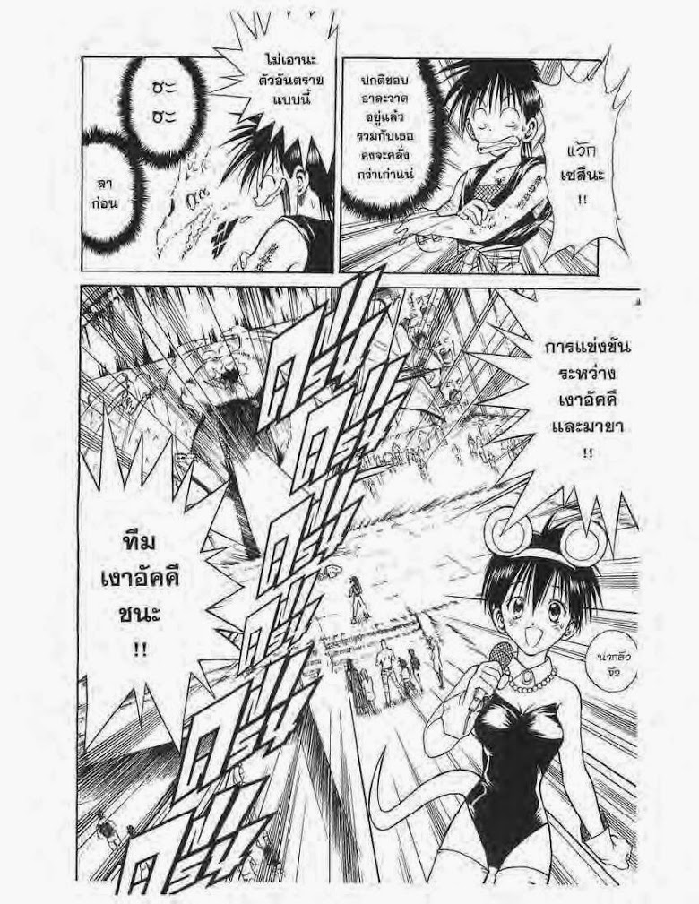 อ่าน Flame of Recca เปลวฟ้าผ่าปฐพี