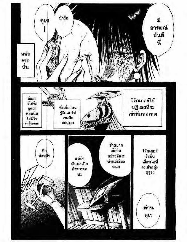 อ่าน Flame of Recca เปลวฟ้าผ่าปฐพี