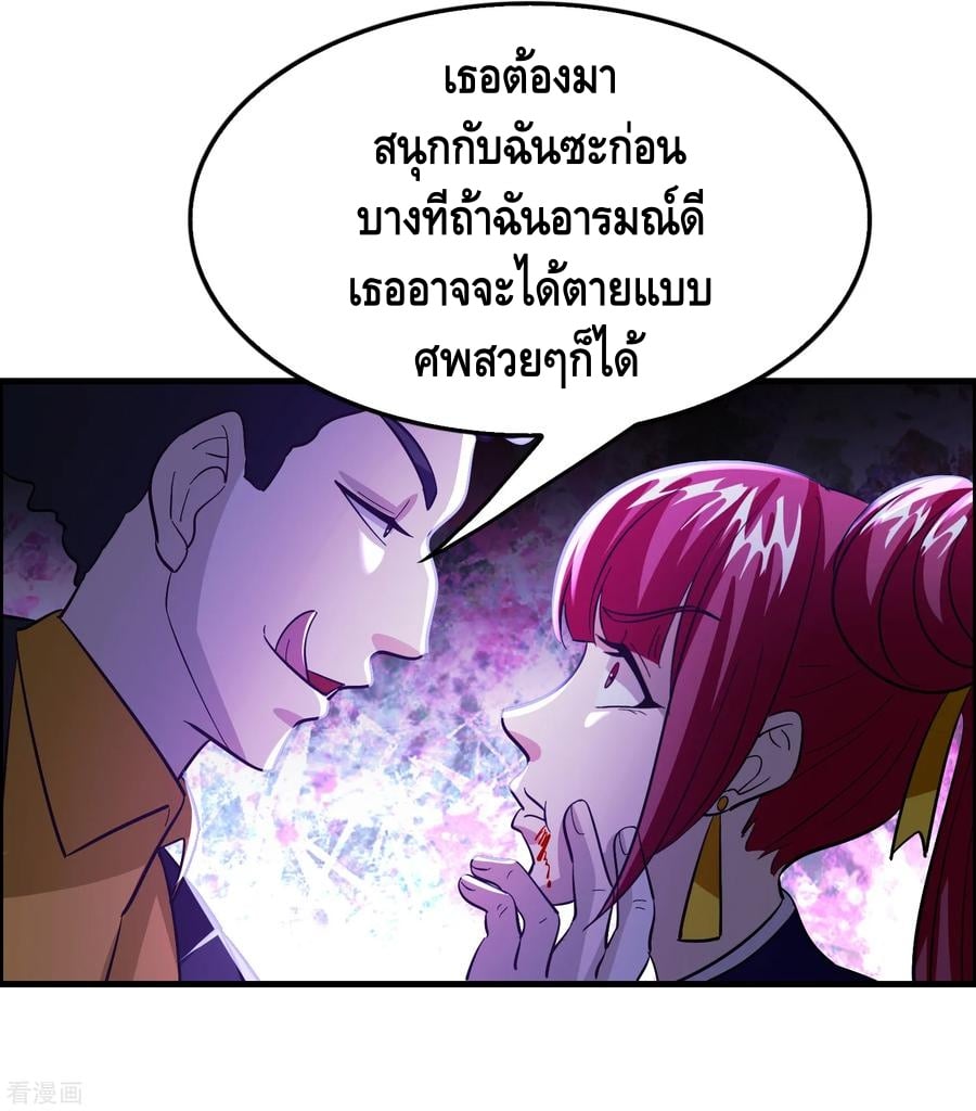 อ่าน Become God Merchant in The Other World