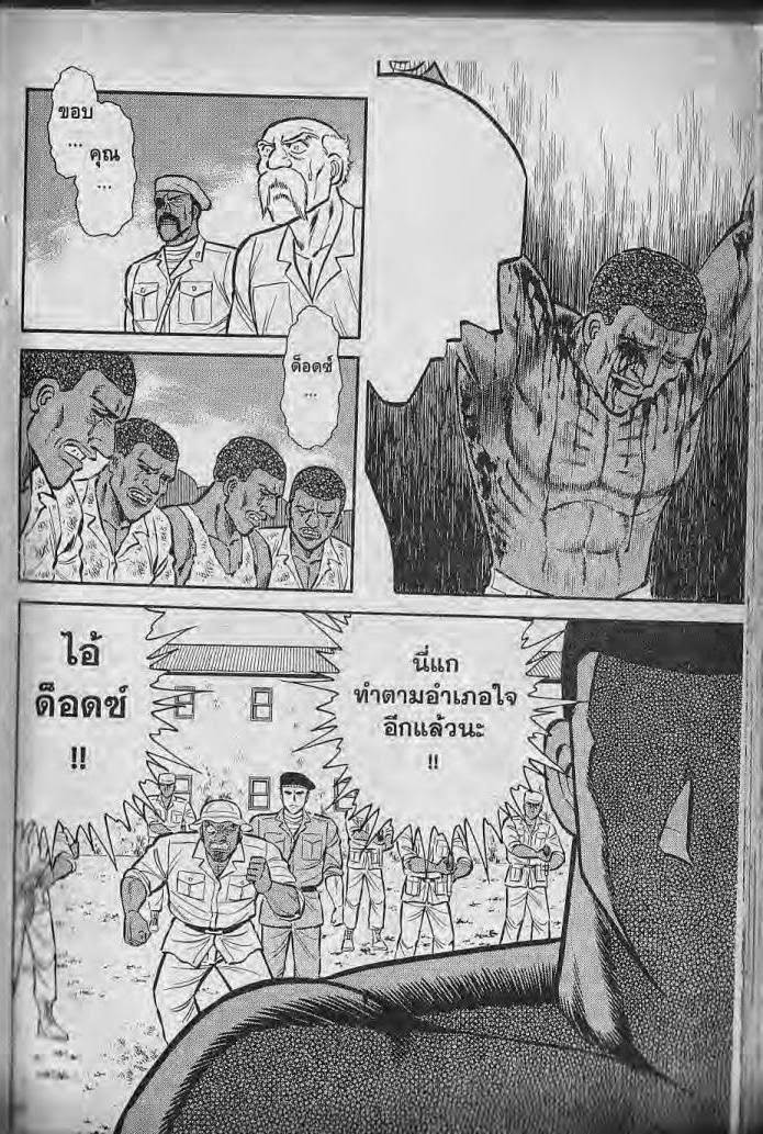 อ่าน Burning Blood