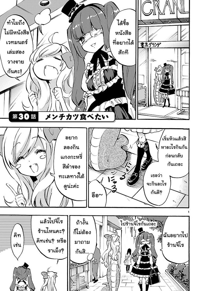 อ่าน Jashin-chan Dropkick