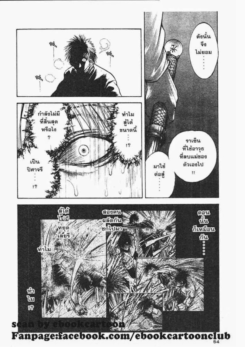 อ่าน Flame of Recca เปลวฟ้าผ่าปฐพี