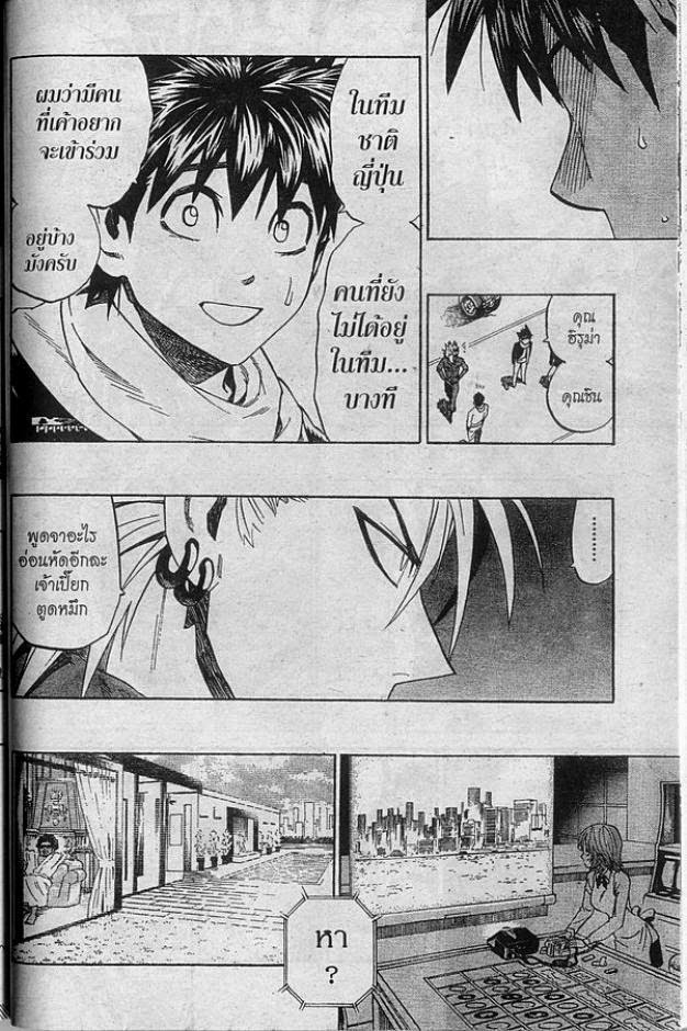 อ่าน eyeshield 21