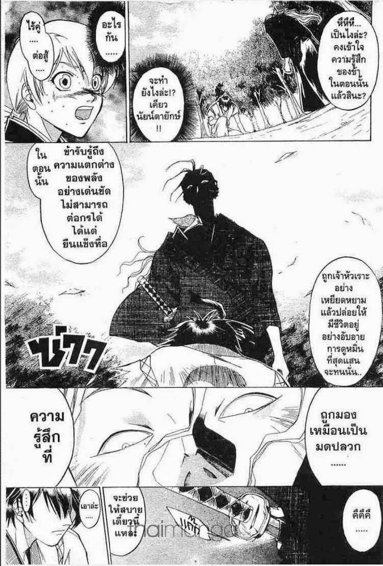 อ่าน Samurai Deeper Kyo