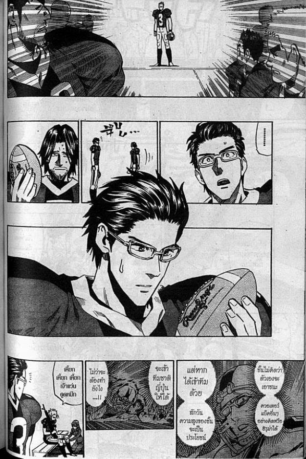 อ่าน eyeshield 21