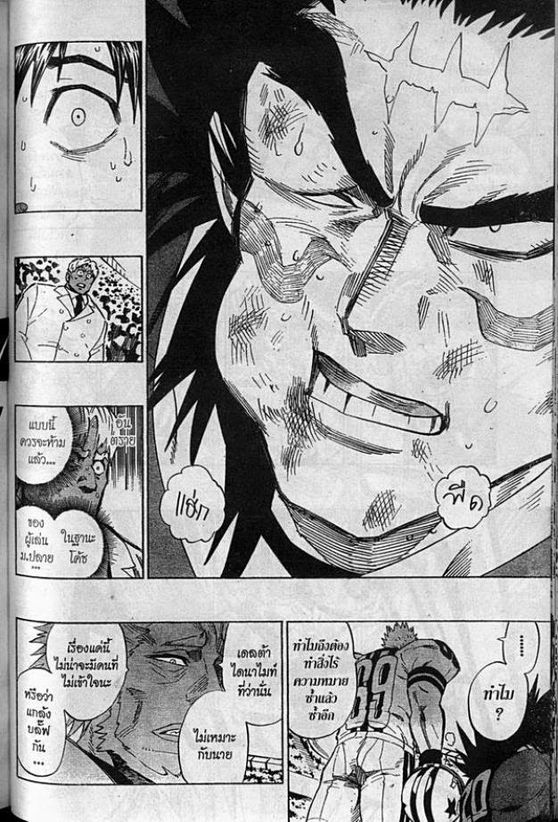 อ่าน eyeshield 21