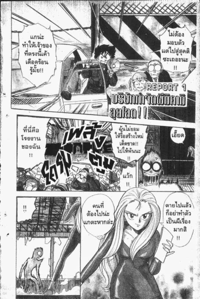 อ่าน GS Mikami Gokuraku Daisakusen!!