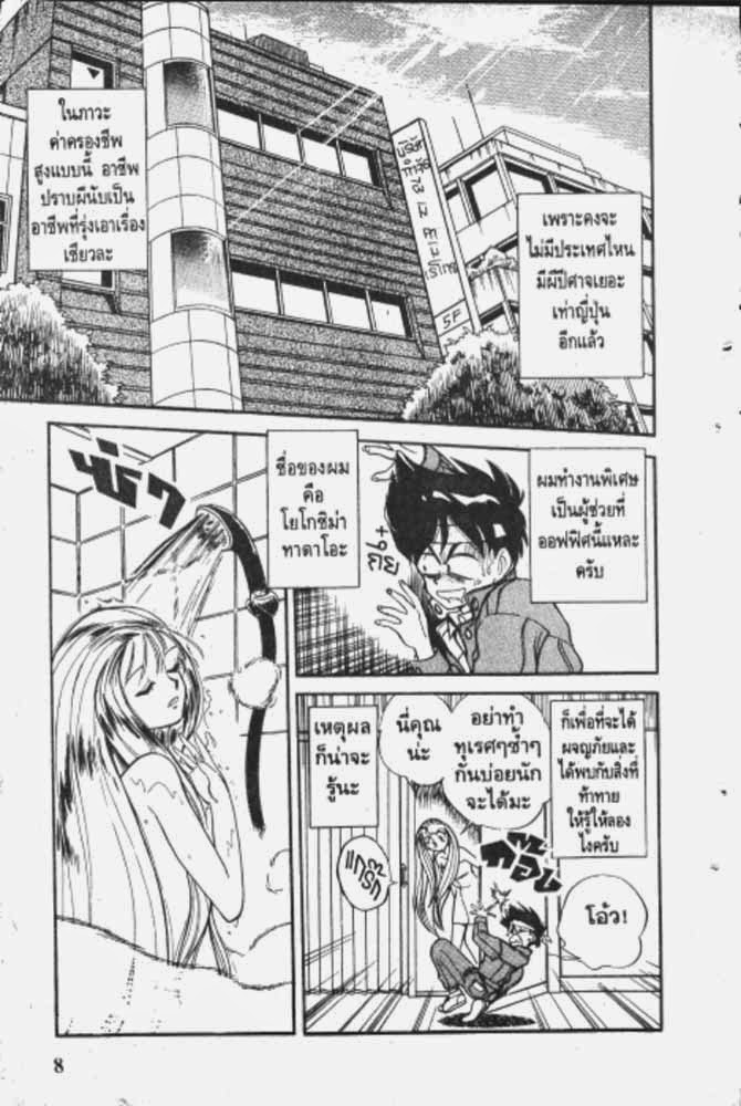 อ่าน GS Mikami Gokuraku Daisakusen!!