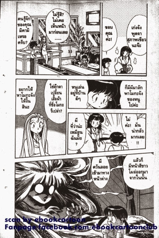 อ่าน GS Mikami Gokuraku Daisakusen!!