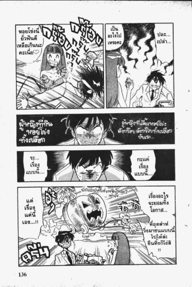 อ่าน GS Mikami Gokuraku Daisakusen!!