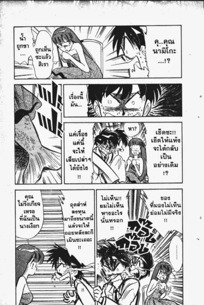 อ่าน GS Mikami Gokuraku Daisakusen!!