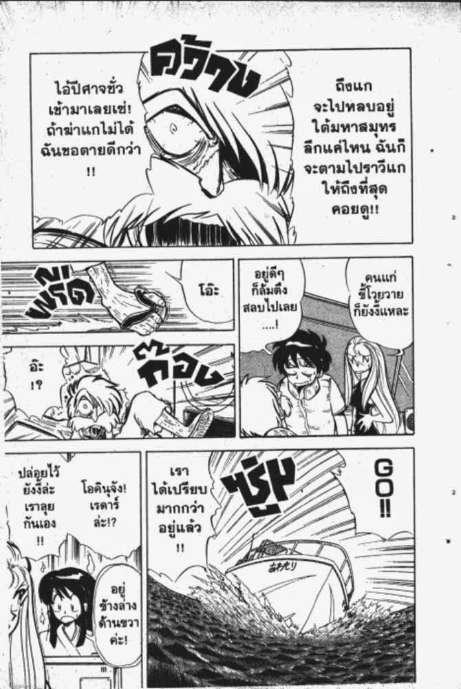 อ่าน GS Mikami Gokuraku Daisakusen!!