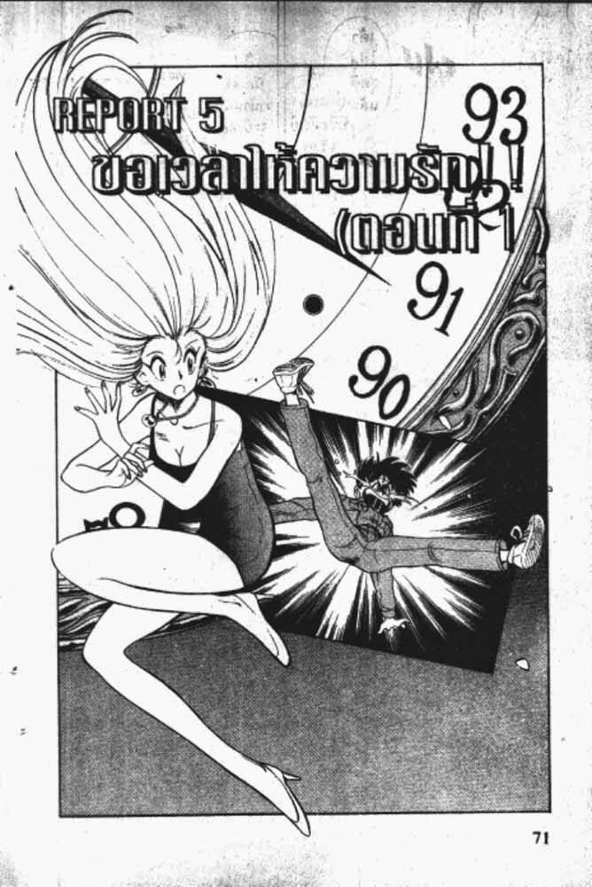 อ่าน GS Mikami Gokuraku Daisakusen!!