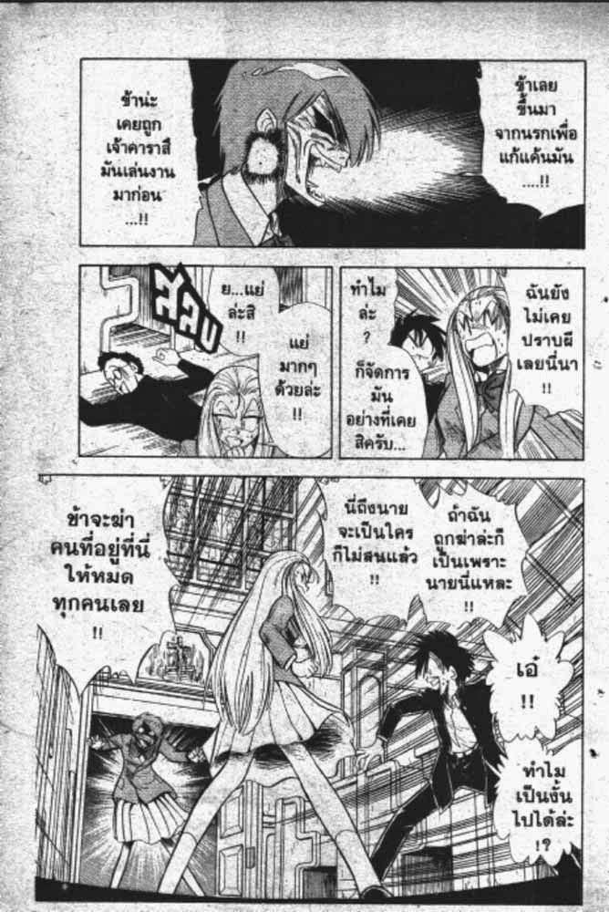 อ่าน GS Mikami Gokuraku Daisakusen!!