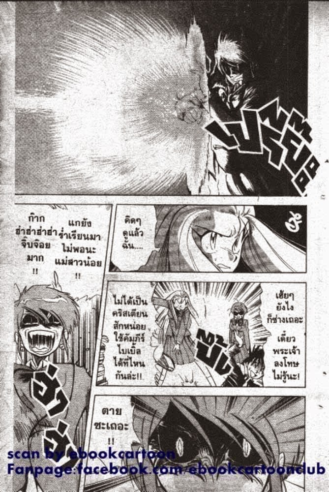 อ่าน GS Mikami Gokuraku Daisakusen!!