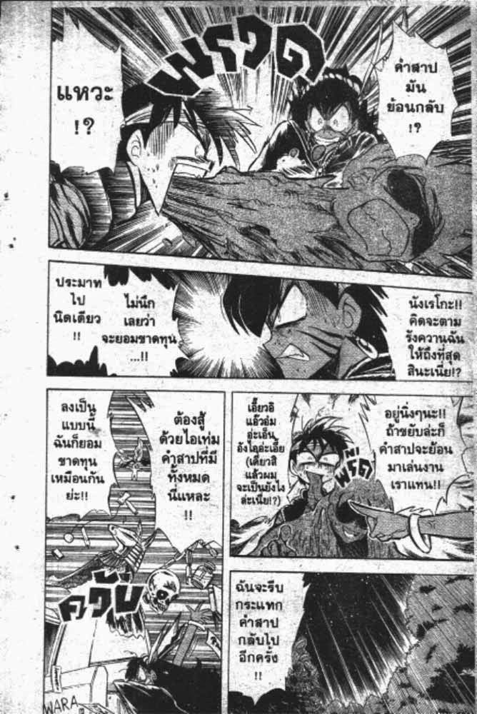 อ่าน GS Mikami Gokuraku Daisakusen!!