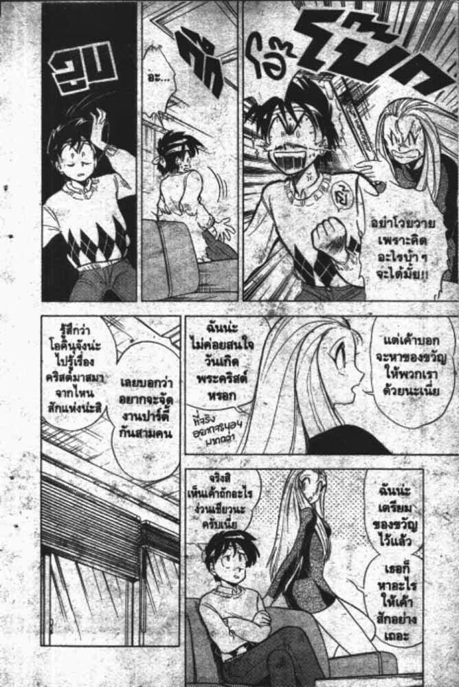 อ่าน GS Mikami Gokuraku Daisakusen!!