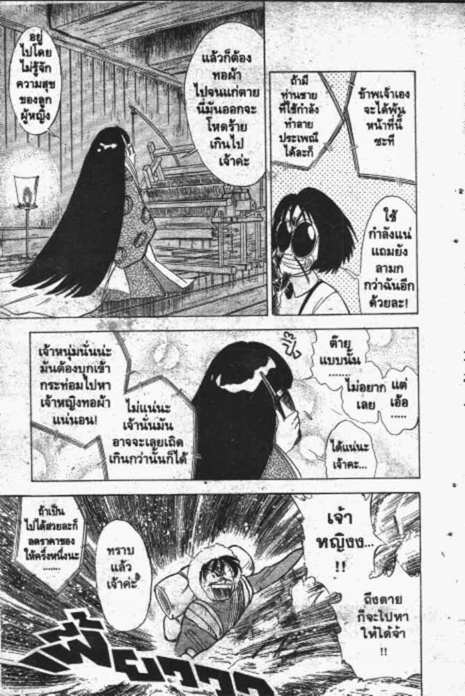 อ่าน GS Mikami Gokuraku Daisakusen!!