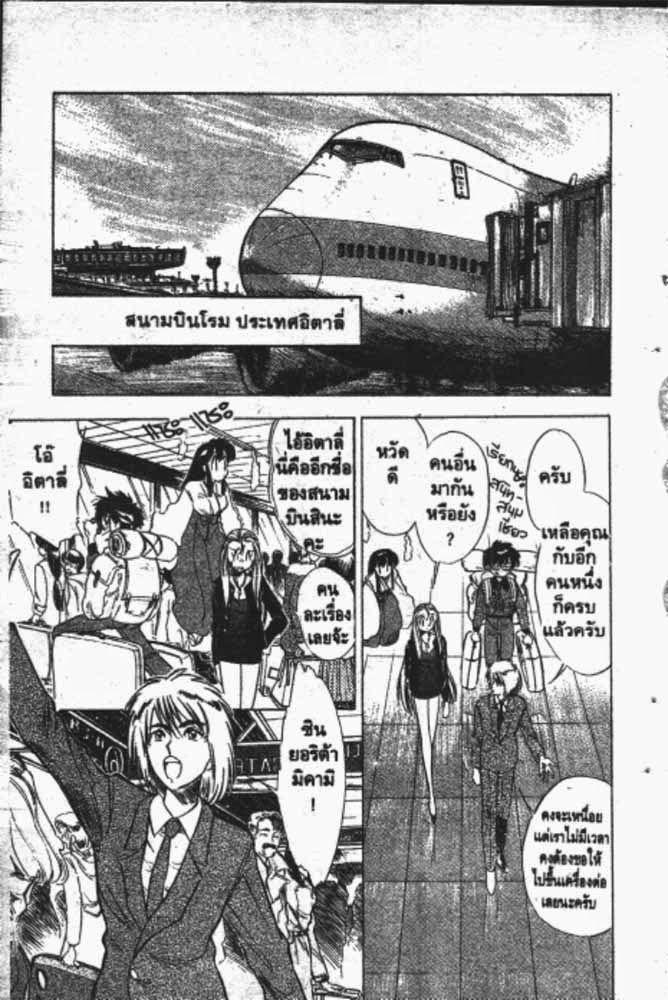 อ่าน GS Mikami Gokuraku Daisakusen!!