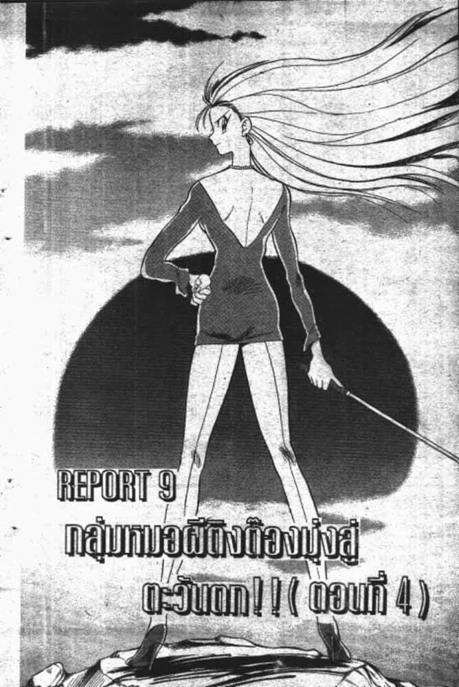 อ่าน GS Mikami Gokuraku Daisakusen!!