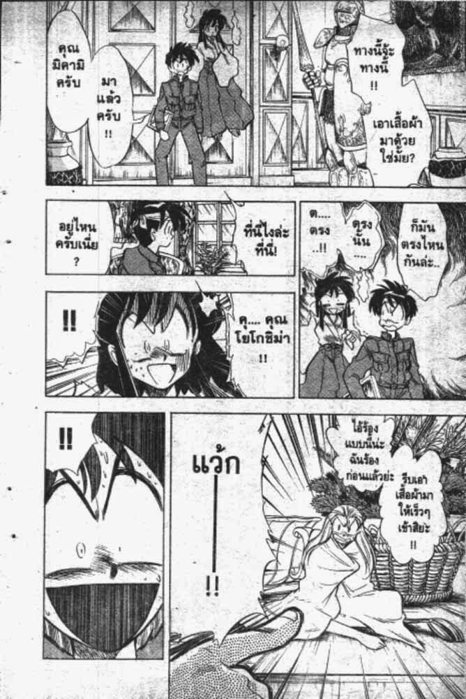 อ่าน GS Mikami Gokuraku Daisakusen!!