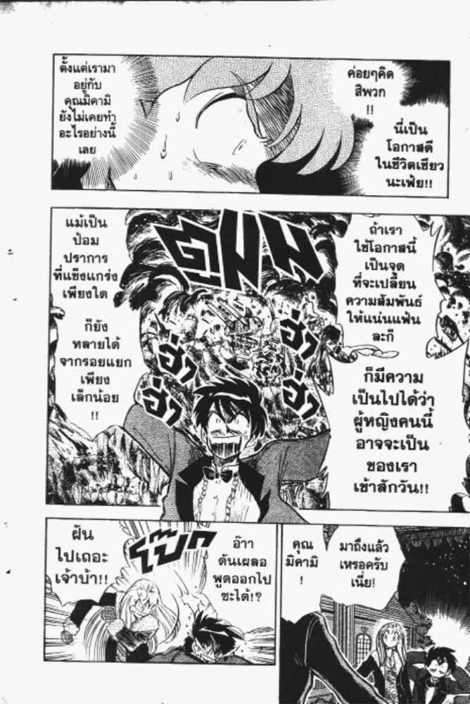 อ่าน GS Mikami Gokuraku Daisakusen!!