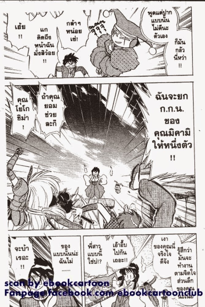 อ่าน GS Mikami Gokuraku Daisakusen!!