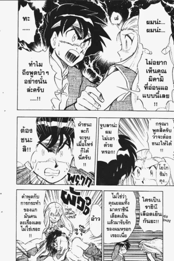 อ่าน GS Mikami Gokuraku Daisakusen!!