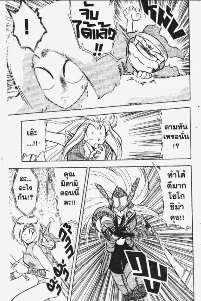 อ่าน GS Mikami Gokuraku Daisakusen!!