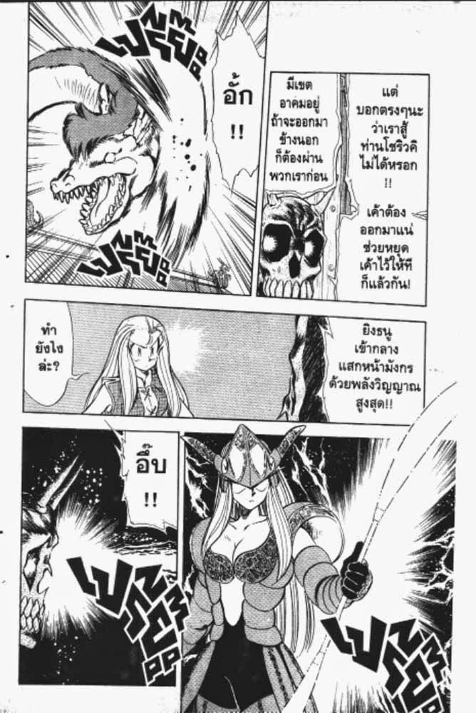 อ่าน GS Mikami Gokuraku Daisakusen!!