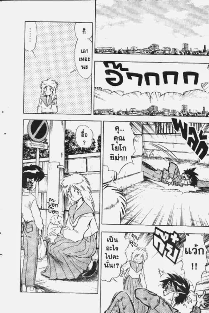 อ่าน GS Mikami Gokuraku Daisakusen!!