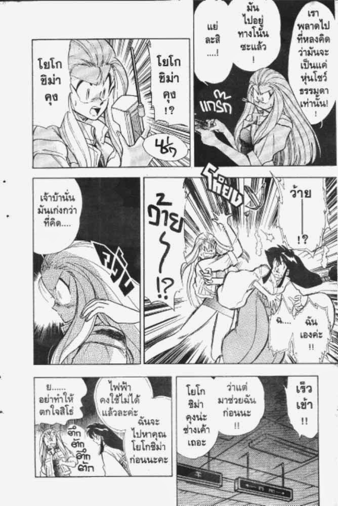 อ่าน GS Mikami Gokuraku Daisakusen!!