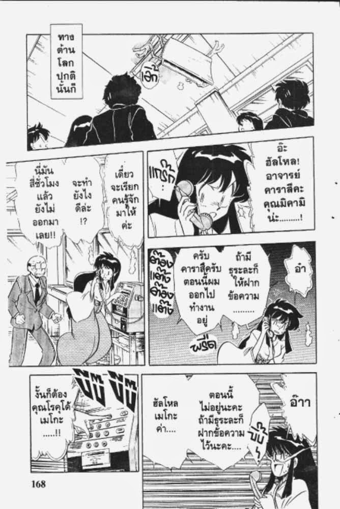 อ่าน GS Mikami Gokuraku Daisakusen!!