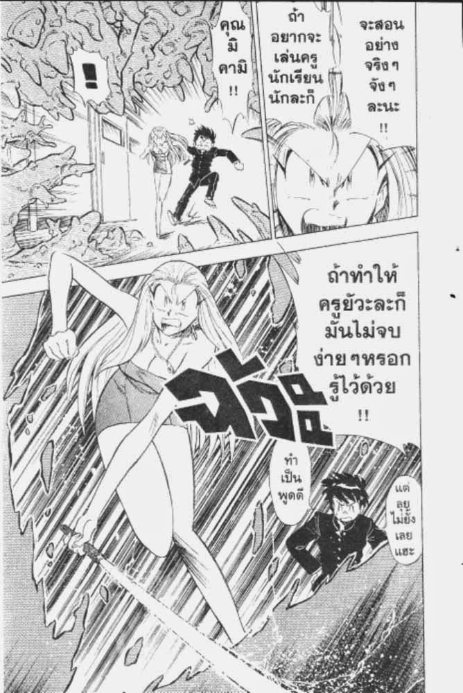 อ่าน GS Mikami Gokuraku Daisakusen!!