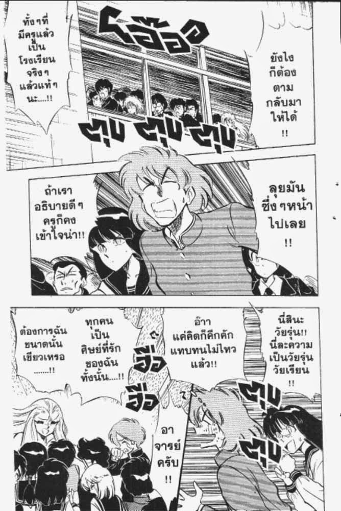 อ่าน GS Mikami Gokuraku Daisakusen!!