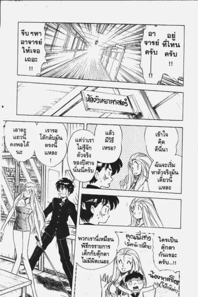 อ่าน GS Mikami Gokuraku Daisakusen!!