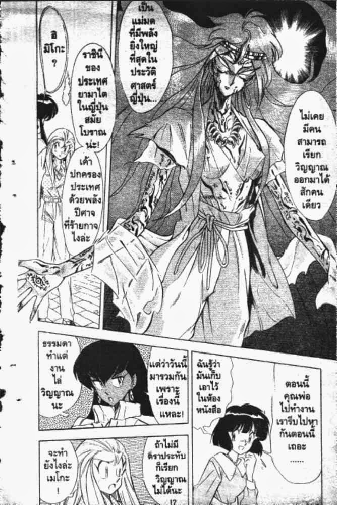 อ่าน GS Mikami Gokuraku Daisakusen!!