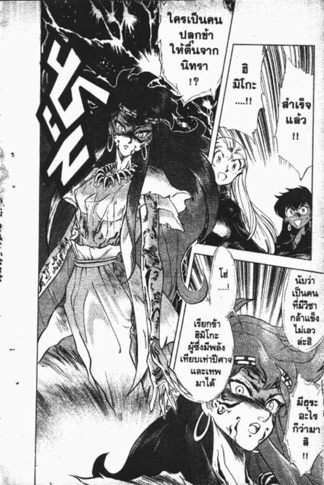 อ่าน GS Mikami Gokuraku Daisakusen!!