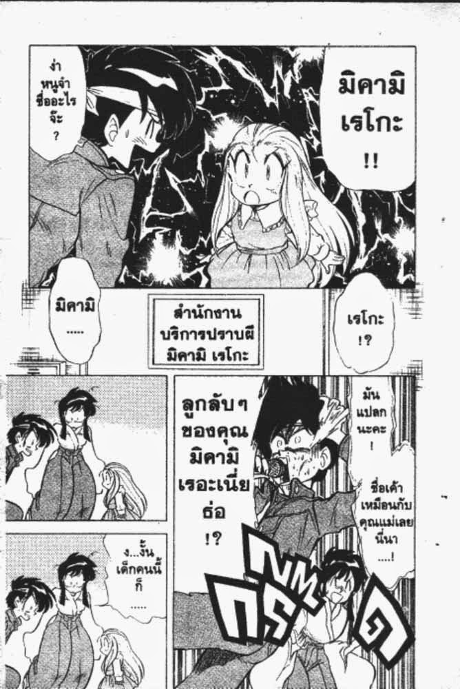 อ่าน GS Mikami Gokuraku Daisakusen!!