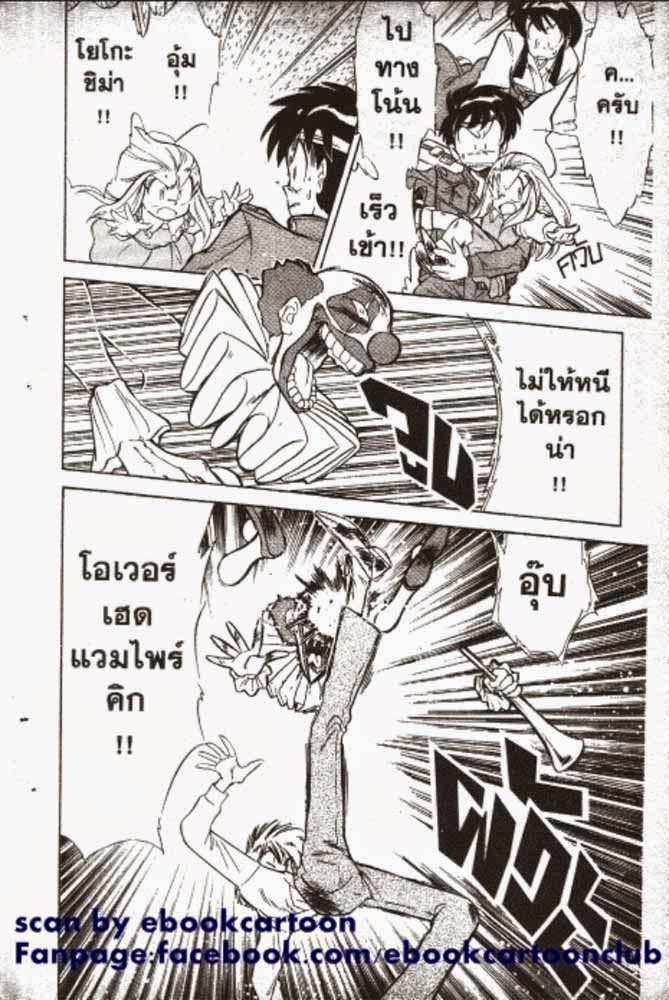 อ่าน GS Mikami Gokuraku Daisakusen!!