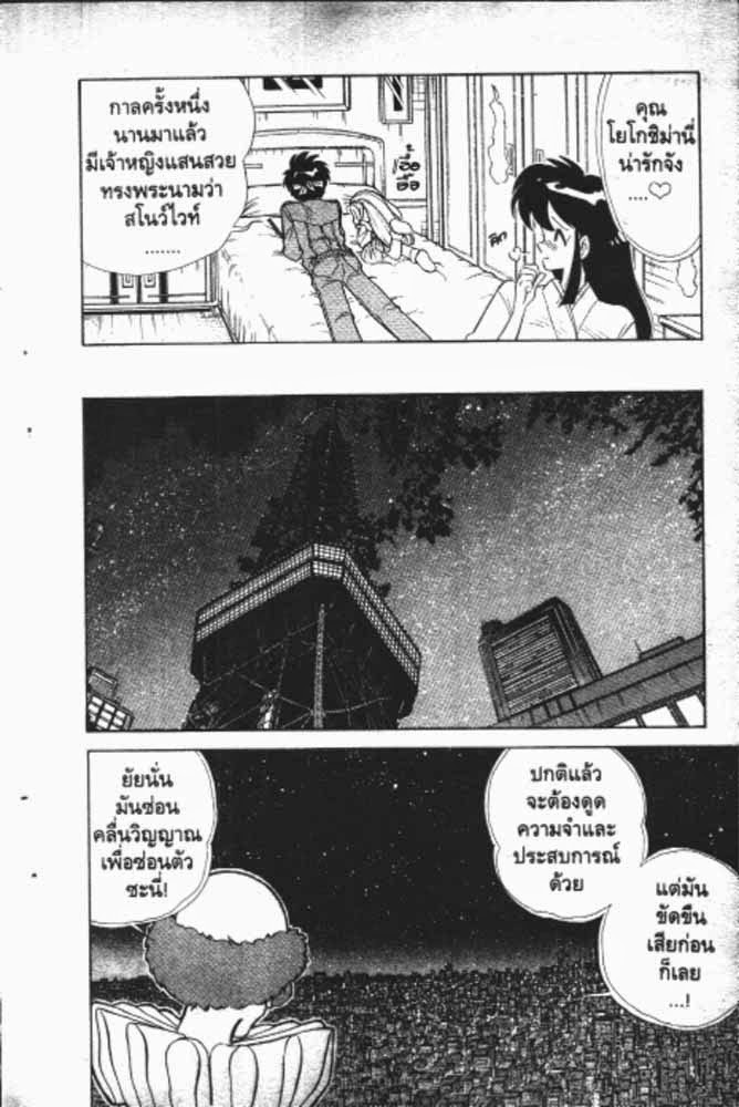 อ่าน GS Mikami Gokuraku Daisakusen!!