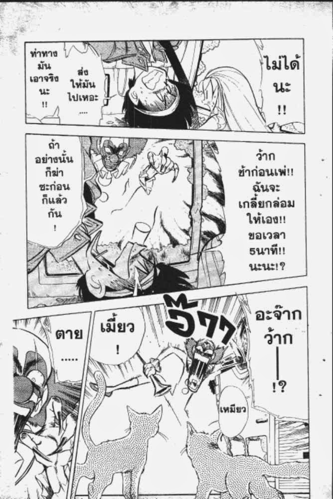 อ่าน GS Mikami Gokuraku Daisakusen!!