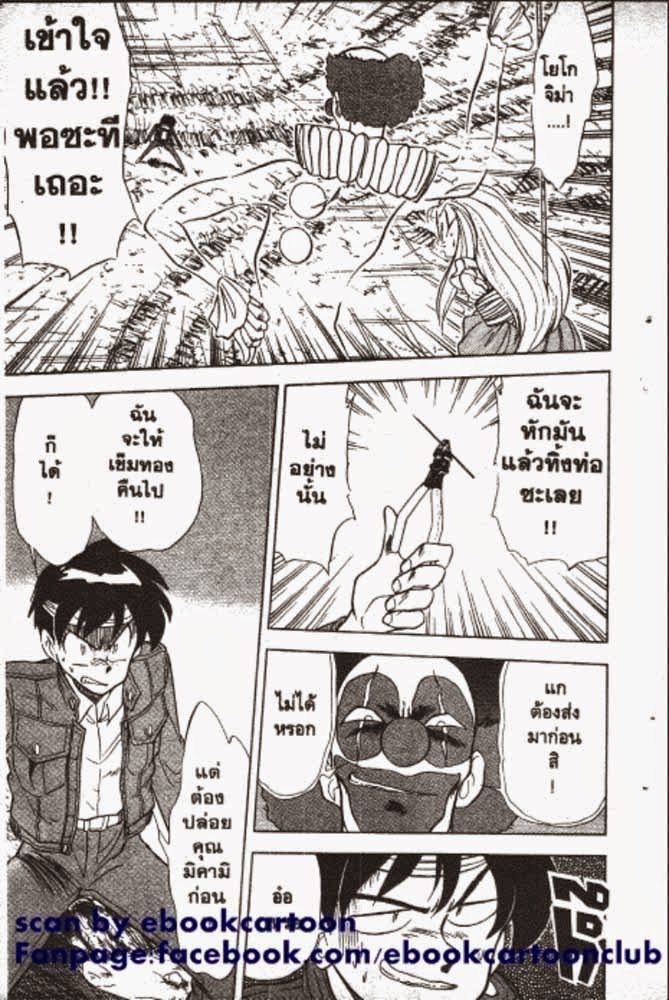 อ่าน GS Mikami Gokuraku Daisakusen!!