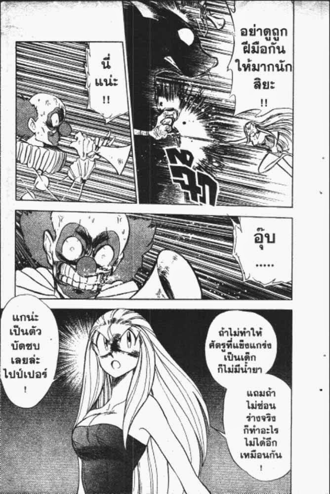 อ่าน GS Mikami Gokuraku Daisakusen!!