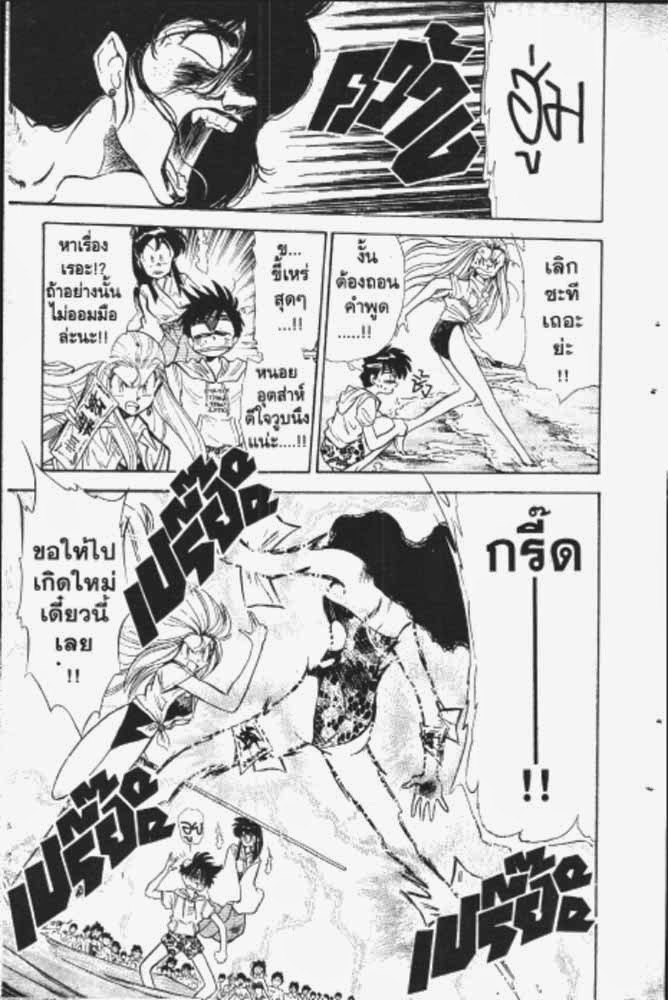 อ่าน GS Mikami Gokuraku Daisakusen!!