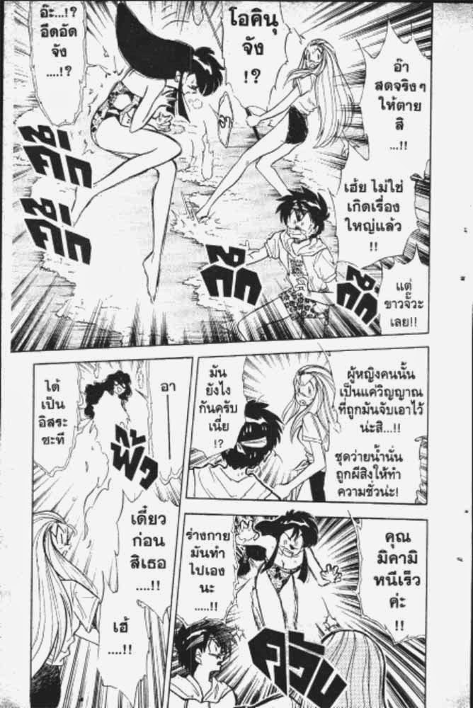 อ่าน GS Mikami Gokuraku Daisakusen!!