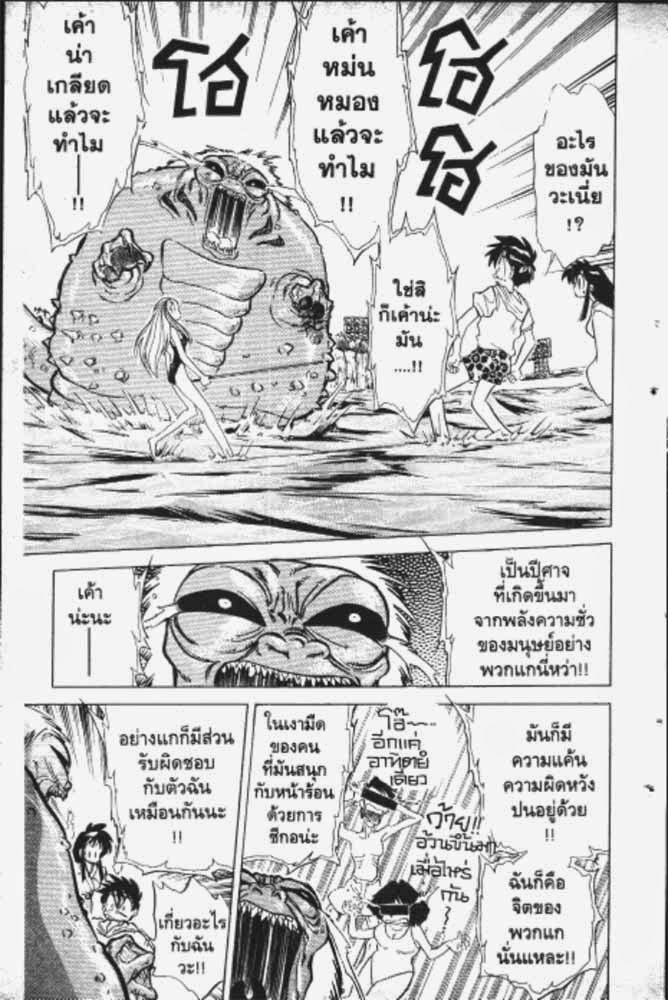 อ่าน GS Mikami Gokuraku Daisakusen!!